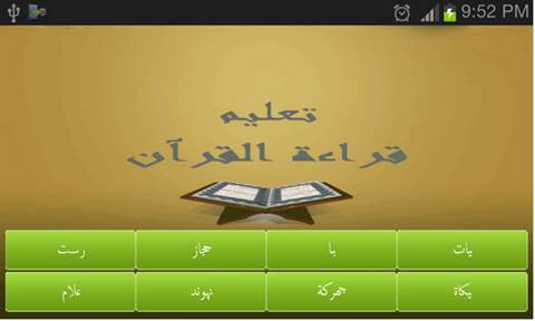 Download Aplikasi Tilawah Quran Android