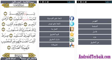 Aplikasi Al-Quran Digital untuk HP Android Lengkap 